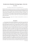 Научная статья на тему 'Уничтожение лесов в степных районах, 1760-1914'