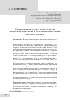 Научная статья на тему 'Уничтожение труда: капитализм, информационализм и прерванная история автоматизации'