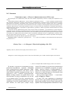 Научная статья на тему '"уничтожьте Страх. . . ". Пьесы А. Афиногенова начала 1930-х годов'