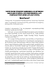 Научная статья на тему 'Կարսի մարզի միացումը Հայաստանին Եվ Արդահանի շուրջ հայ-վրացական տարակարծությունների սկզբնավորումը (1919թ. Հունվար-ապրիլ)'