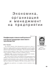 Научная статья на тему 'Унификация планов выборочного контроля продукции массового производства'