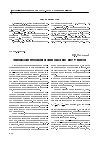 Научная статья на тему 'Унификация профилирования обкатных инструментов'