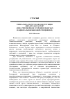 Научная статья на тему 'Уникальна ли русская конструкция мне не работается? ( или о чрезмерном усердии в поиске национальноязыковой специфики)'