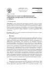 Научная статья на тему 'Уникальность геосистем и функциональное зонирование центральной экологической зоны оз. Байкал'