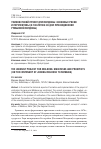 Научная статья на тему 'Унионистский проект для Молдовы: основные риски и перспективы (к 100-летию со дня присоединения Румынией Молдовы)'