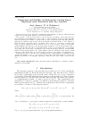 Научная статья на тему 'Uniqueness and stability of solutions for certain linear equations of the first kind with two variables'