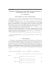 Научная статья на тему 'Uniqueness of solutions for one class of linear equations of the first kind with two variables'