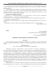 Научная статья на тему 'Универбы в современном английском сленге'