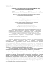 Научная статья на тему 'Универсальная азотонауглероживающая среда для ремонтного производства'