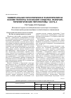 Научная статья на тему 'Универсальная гипнотерапия и психотерапия на основе полноты осознания: сходства, различия, терапевтические перспективы. Часть 2'