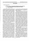 Научная статья на тему 'Универсальная рудно-онтогеническая зональность месторождений колчеданной формации'