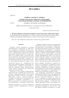 Научная статья на тему 'Универсальная установка для высокоскоростных исследований. I. плосковолновые ударные эксперименты'