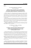 Научная статья на тему 'Универсальное и национально-специфичное в русских, арабских и казахских фразелогизмах (на примере фразеологизмов с соматизмом "глаз")'