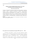 Научная статья на тему 'Универсальное и национальное в текстах русской и китайской автомобильной рекламы'