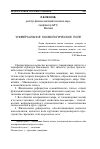 Научная статья на тему 'Универсальное космологическое поле'