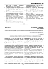 Научная статья на тему 'Универсальное средство для послеуборочной обработки зернистых материалов'