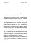 Научная статья на тему 'Универсальность морали и обоснование прав человека'