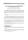 Научная статья на тему 'Универсальные и национально-культурные особенности фразеологических единиц с компонентом-фитонимом в татарском и французском языках'