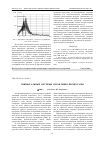 Научная статья на тему 'Универсальные системы управления процессами'