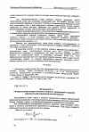 Научная статья на тему 'Универсальный алгоритм замены в полиноме произвольного порядка действительной переменной на комплексную'