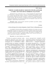 Научная статья на тему 'Универсальный дизайн в социокультурной адаптации «Особых» посетителей музейными средствами'