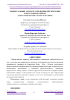 Научная статья на тему 'УНИВЕРСАЛЬНЫЙ ХАРАКТЕР ЗАМЕЩЕНИЯ ПРИ ИЗУЧЕНИИ ИНОСТРАННЫХ ЯЗЫКОВ (ОНТОЛОГИЧЕСКИЕ ХАРАКТЕРИСТИКИ)'