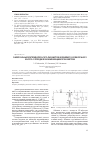Научная статья на тему 'Универсальный критерий для расчета параметров нелинейного колебательного контура с периодически изменяющимся параметром'