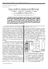 Научная статья на тему 'Универсальный научно-измерительный комплекс в экспериментах по физике космических лучей'