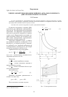 Научная статья на тему 'Универсальный термодинамический цикл аксиально-поршневого двигателя внутреннего сгорания'