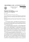 Научная статья на тему 'Университет как призвание и судьба (к 60-летию А. И. Смирнова)'