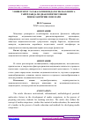 Научная статья на тему 'УНИВЕРСИТЕТ ТАЛАБАЛАРИНИ ПЕДАГОГИК ФАОЛИЯТГА ТАЙЁРЛАШДА МЕДИАКОМПЕТЕНТЛИКНИ РИВОЖЛАНТИРИШ ОМИЛЛАРИ'