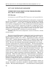 Научная статья на тему 'Университет в Великой Отечественной войне 1941-1945 гг. И после нее'