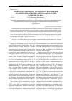 Научная статья на тему 'Университет vs министерство народного просвещения: академическая экспертиза и цензура диссертаций в середине XIX века'