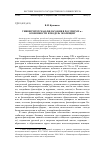 Научная статья на тему 'Университетская философия в России xix В. : особенности и модель эволюции'