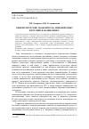 Научная статья на тему 'Университетские экокампусы: мировой опыт и Российская динамика'