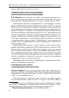 Научная статья на тему 'Университетское образование: консерватизм или инновация?'