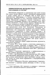 Научная статья на тему 'Университетское журналистское образование в России'