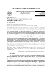 Научная статья на тему 'Университетской научной археологии Северной Азии - 95 лет'