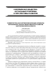 Научная статья на тему 'Университеты как системообразующие элементы образования, науки и общественного развития в историческом контексте'