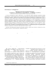 Научная статья на тему 'Университеты России на рубеже XIX-XX вв. : эксперимент с «Чиновниками от просвещения» (А. Н. Шварц, Л. А. Кассо)'