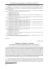 Научная статья на тему '«Ункрада» А. Ремизова - Н. Рериха: автономность и взаимопроникновение слова и краски'