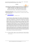 Научная статья на тему 'Unlocking the potential of fungal extracts as inhibitors of biofilm formation and improving human health'