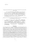 Научная статья на тему 'UO2(VI)- 8-hydroxoquinoline and UO2(VI)- 8-mercaptoquinoline complexing in nano-reactors of UO2[Fe(CN)6]-gelatin-immobilized matrix'