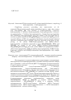 Научная статья на тему 'UO2(VI)- 8-hydroxoquinoline and UO2(VI)- 8-mercaptoquinoline complexing in nano-reactors of UO2[Fe(CN)6]-gelatin-immobilized matrix'