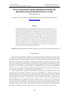 Научная статья на тему 'UP-TO-DATE DETAILED SEISMIC ZONING OF REGIONS IN KAZAKHSTAN (PGA CASE)'