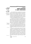 Научная статья на тему 'Упадок демократии и «Закат» политологии'