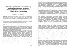 Научная статья на тему 'Упаковка прямоугольников в полосу модифицированным методом Нелдера-Мида с использованием генетического алгоритма'