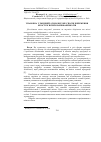 Научная статья на тему 'Упаковка у зміненій атмосфері як спосіб збереження якості м´ясних напівфабрикатів'