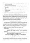 Научная статья на тему 'УПОМИНАНИЕ РЕМЕСЕЛ И РЕМЕСЛЕННИКОВ В "ВОСПОМИНАНИЯХ" САДРИДДИНА АЙНИ'