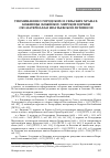 Научная статья на тему 'Упоминания о городских и сельских храмах. Божницы (боженки). Мирские церкви (по материалам Ипатьевской летописи)'